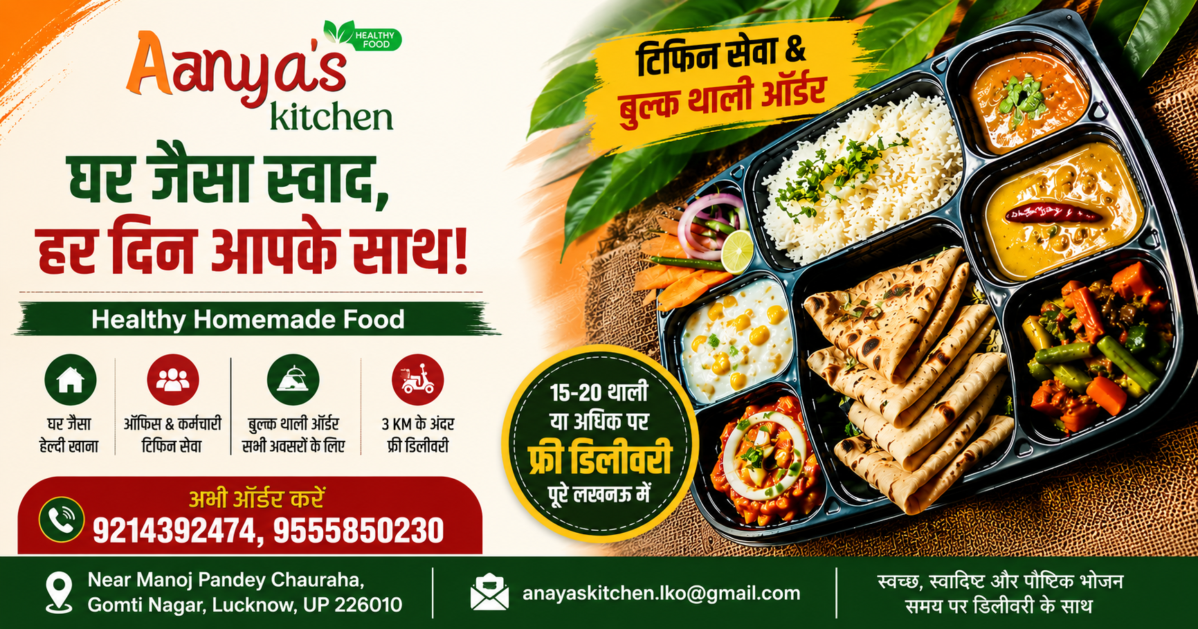 anayas-kitchen-lucknow-tiffin-service-homemade-food-delivery